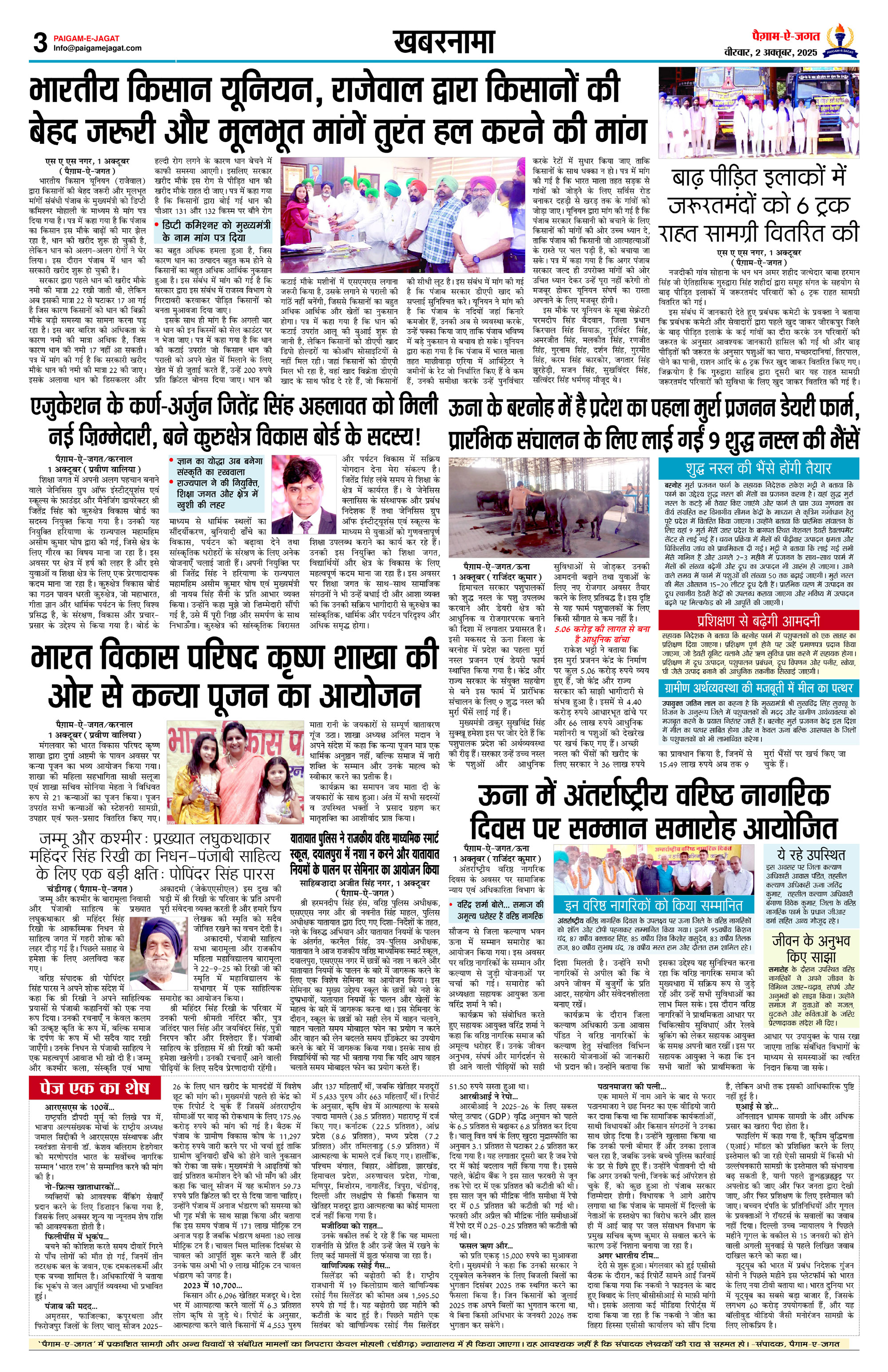 Page 3